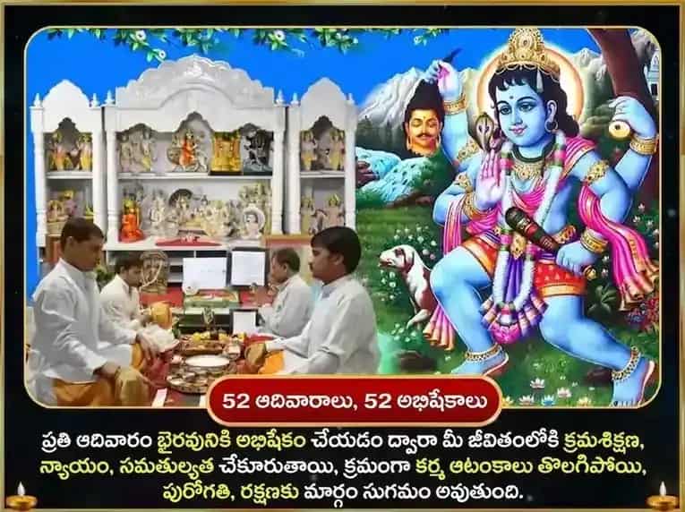 రవివార్ విశేష్ వారపు బటుక్ భైరవ్ చందన్ అభిషేక్ సేవ puja gallery 2