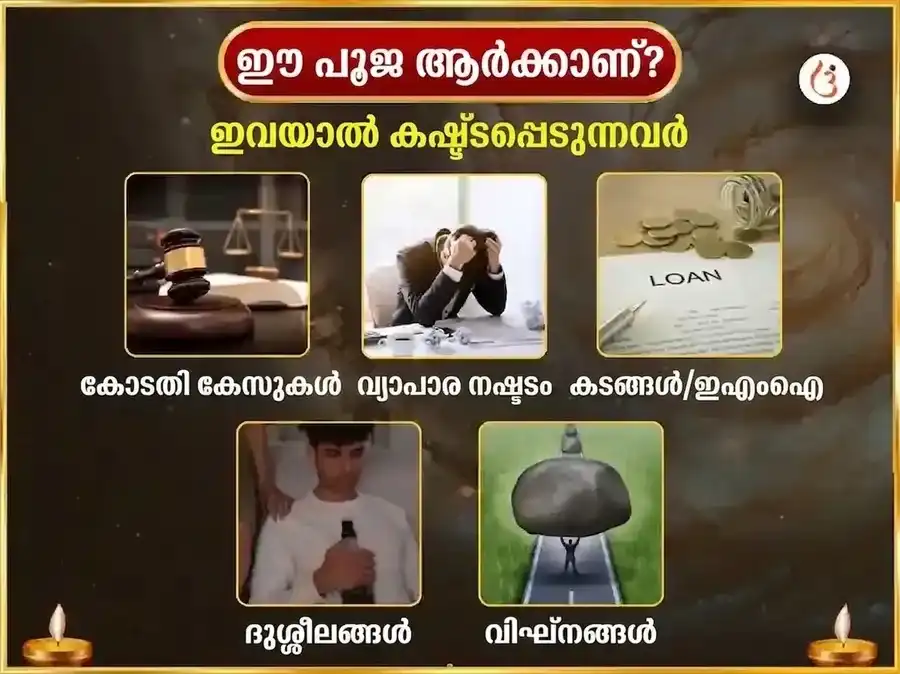 ശനിവാർ വിശേഷ് രാഹു ശനി ഗ്രഹ ശാന്തി പ്രതിവാര മഹിഷ സേവ puja gallery 3