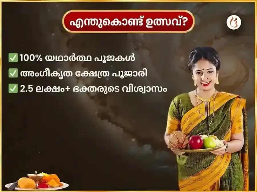 ശനിവാർ വിശേഷ് രാഹു ശനി ഗ്രഹ ശാന്തി പ്രതിവാര മഹിഷ സേവ puja gallery 5