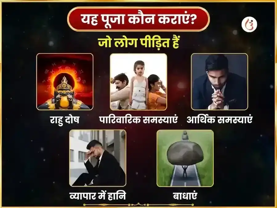रविवार विशेष साप्ताहिक बटुक भैरव चंदन अभिषेक सेवा puja gallery 3