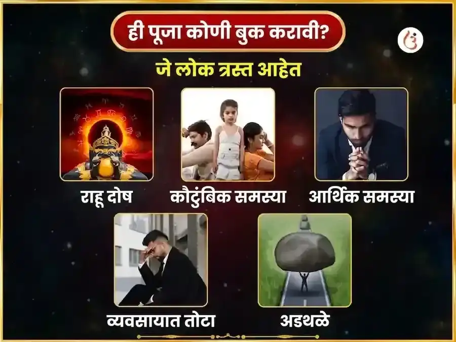 रविवार विशेष बटुक भैरव चंदन अभिषेक सेवा puja gallery 3
