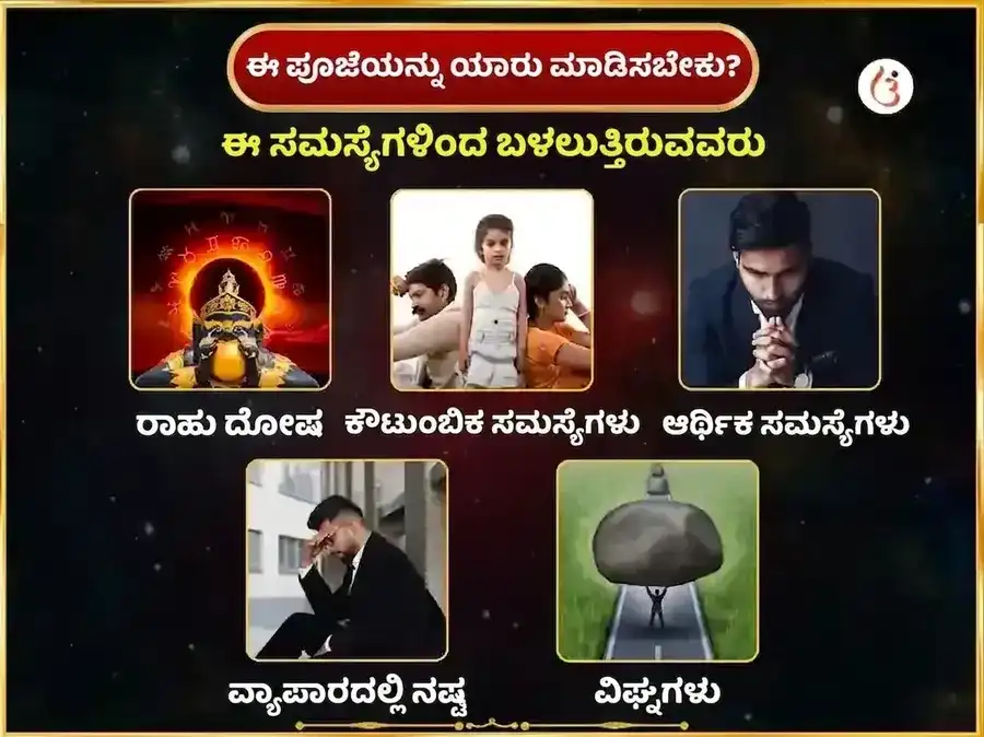 ರವಿವಾರ ವಿಶೇಷ ಸಾಪ್ತಾಹಿಕ ಬಟುಕ್ ಭೈರವ್ ಚಂದನ ಅಭಿಷೇಕ ಸೇವೆ puja gallery 3