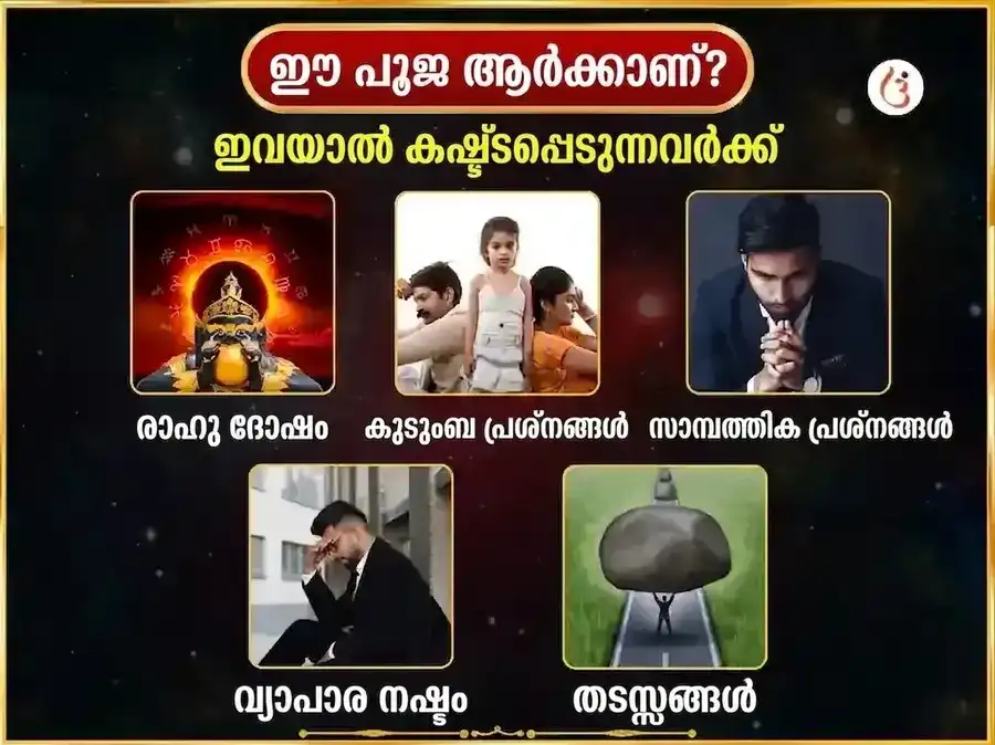 രവിവാർ വിശേഷ് പ്രതിവാര ബടുക ഭൈരവ് ചന്ദൻ അഭിഷേക് സേവ puja gallery 3