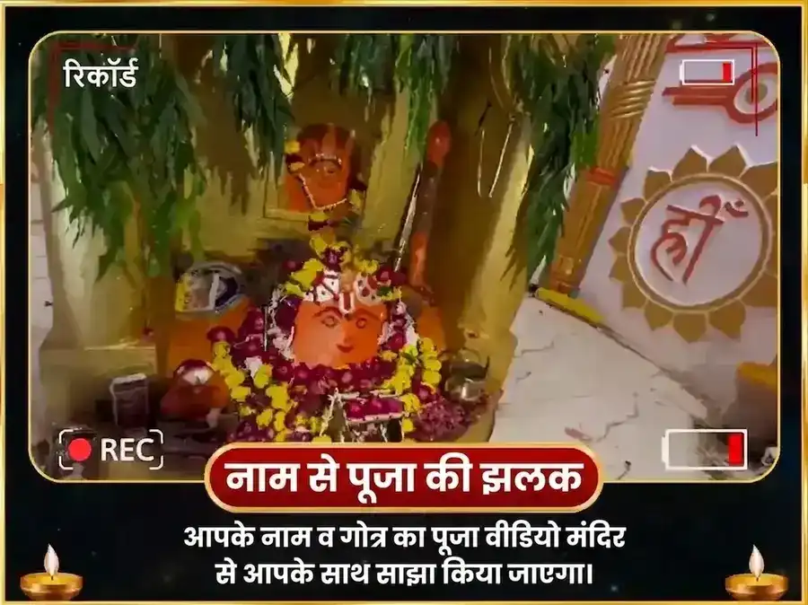 रविवार विशेष साप्ताहिक बटुक भैरव चंदन अभिषेक सेवा puja gallery 4