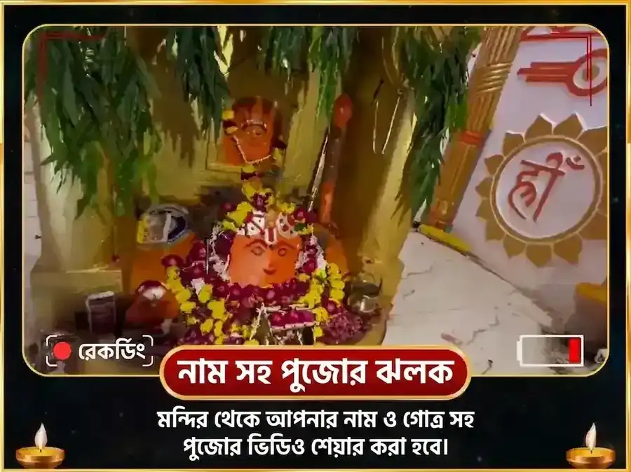 রবিবার বিশেষ সাপ্তাহিক বটুক ভৈরব চন্দন অভিষেক সেবা puja gallery 4
