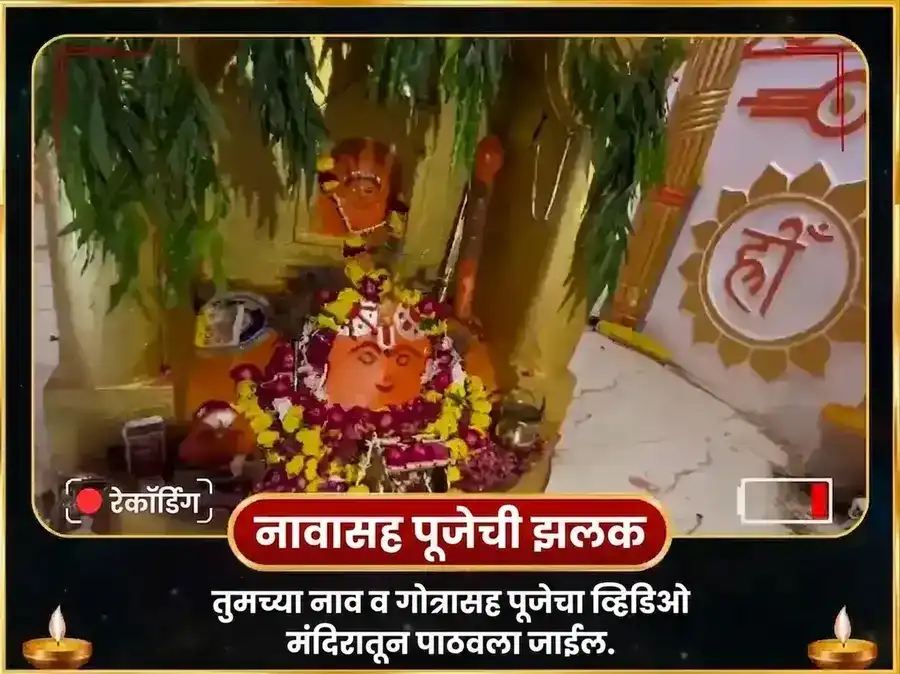 रविवार विशेष बटुक भैरव चंदन अभिषेक सेवा puja gallery 4