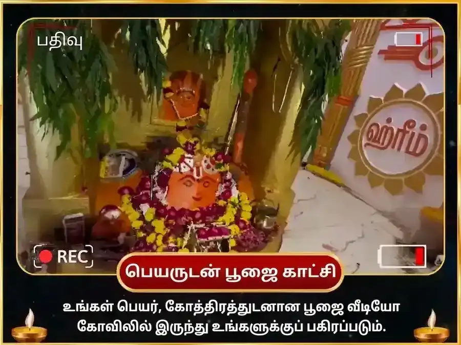 ரவிவார் விசேஷ வாராந்திர படுக் பைரவ் சந்தன அபிஷேக சேவா puja gallery 4