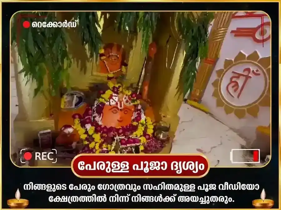 രവിവാർ വിശേഷ് പ്രതിവാര ബടുക ഭൈരവ് ചന്ദൻ അഭിഷേക് സേവ puja gallery 4