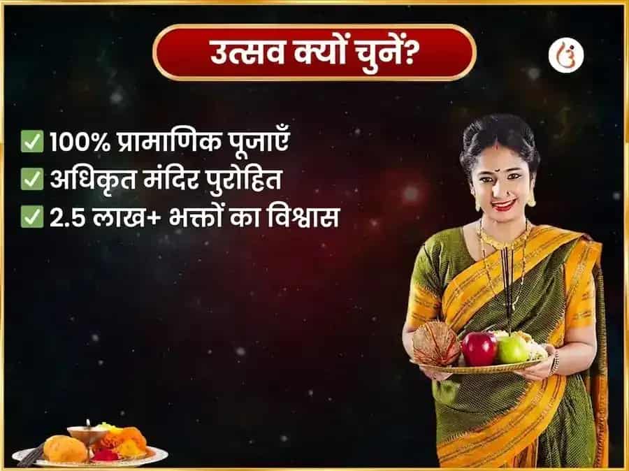 रविवार विशेष साप्ताहिक बटुक भैरव चंदन अभिषेक सेवा puja gallery 5