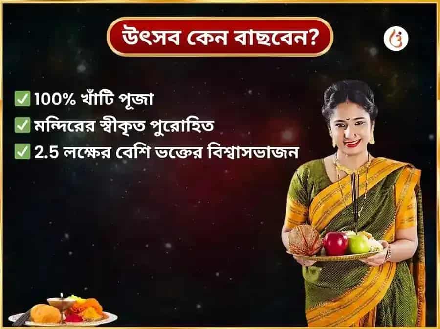 রবিবার বিশেষ সাপ্তাহিক বটুক ভৈরব চন্দন অভিষেক সেবা puja gallery 5