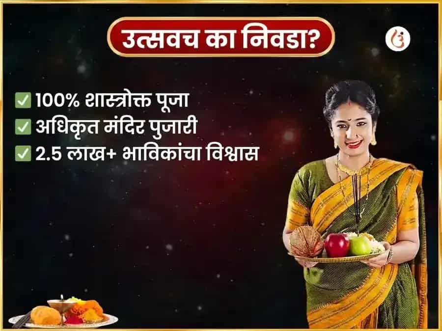 रविवार विशेष बटुक भैरव चंदन अभिषेक सेवा puja gallery 5