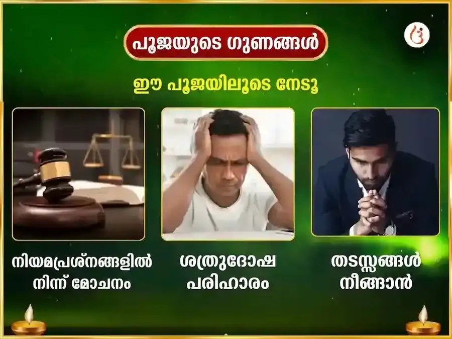 ശനിവാർ വിശേഷ് പ്രതിവാര രാഹു പൈഠാനി തിൽ & അപരാജിത പുഷ്പ ദാൻ puja gallery 1