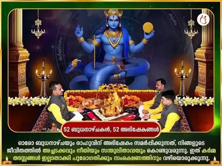 ശനിവാർ വിശേഷ് പ്രതിവാര രാഹു പൈഠാനി തിൽ & അപരാജിത പുഷ്പ ദാൻ puja gallery 2