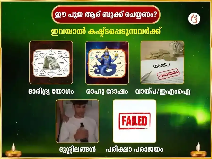 ശനിവാർ വിശേഷ് പ്രതിവാര രാഹു പൈഠാനി തിൽ & അപരാജിത പുഷ്പ ദാൻ puja gallery 4