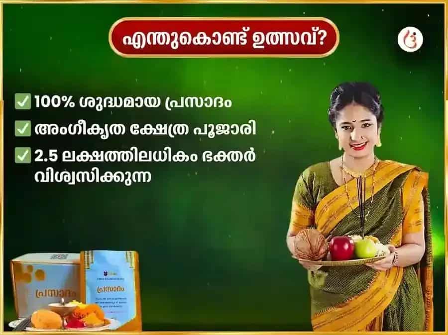 ശനിവാർ വിശേഷ് പ്രതിവാര രാഹു പൈഠാനി തിൽ & അപരാജിത പുഷ്പ ദാൻ puja gallery 5