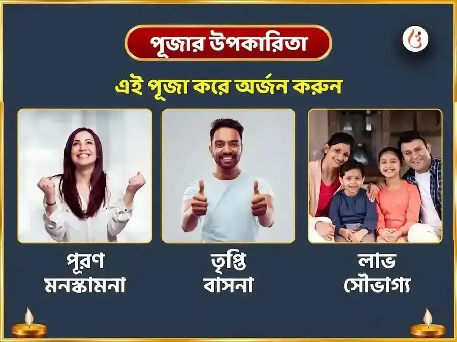 মঙ্গলবার বিশেষ দক্ষিণ মুখী হনুমান জি সাপ্তাহিক কেশর দান সেবা puja gallery 1