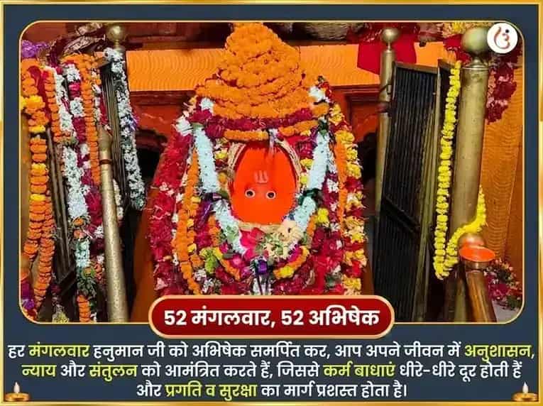 मंगलवार विशेष दक्षिण मुखी हनुमान जी साप्ताहिक केसर दान सेवा puja gallery 2