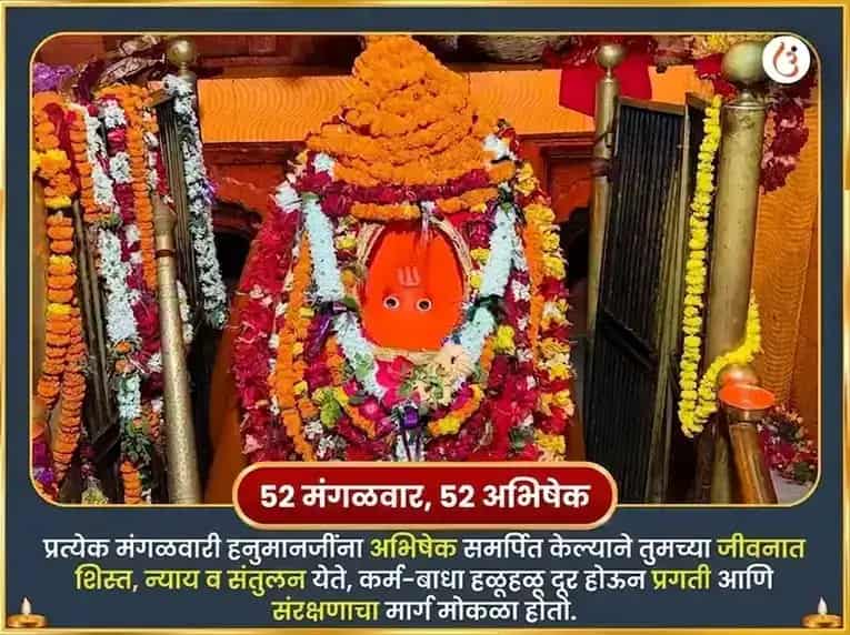 मंगळवार विशेष दक्षिण मुखी हनुमान जी साप्ताहिक केसर दान सेवा puja gallery 2