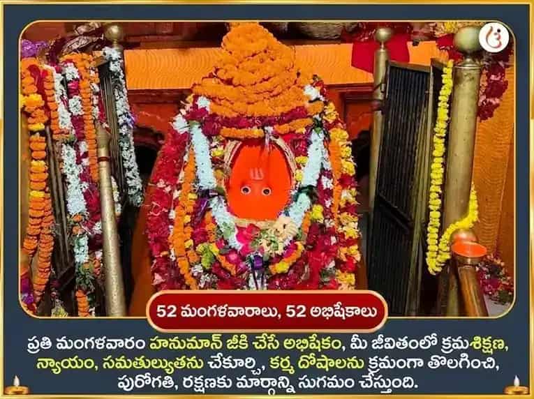 మంగళవార విశేష దక్షిణ ముఖి హనుమాన్ జీ వారపు కుంకుమపువ్వు దాన్ సేవ puja gallery 2