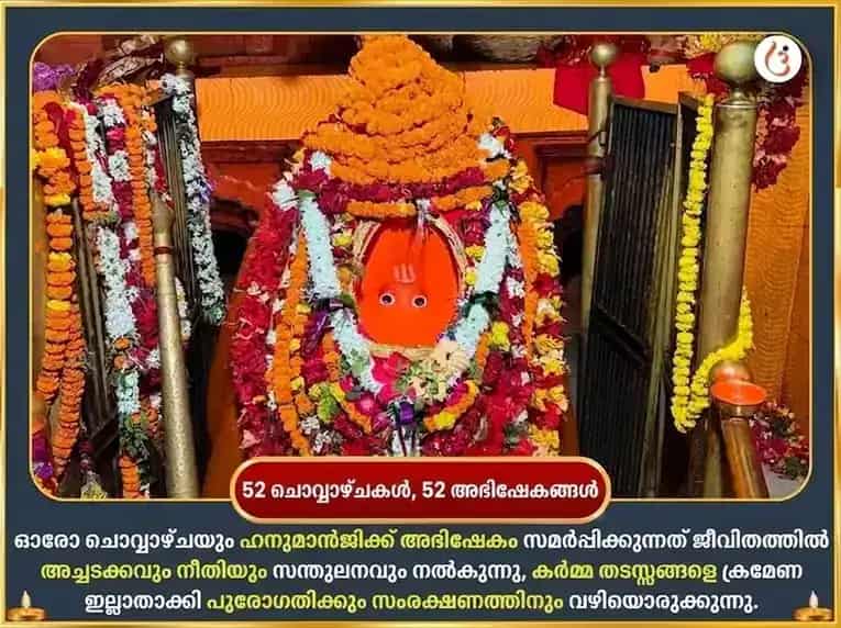 മംഗൾവാർ വിശേഷ് ദക്ഷിണ മുഖി ഹനുമാൻ ജി പ്രതിവാര കേസരി ദാന സേവ puja gallery 2