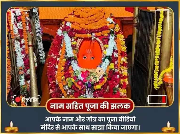 मंगलवार विशेष दक्षिण मुखी हनुमान जी साप्ताहिक केसर दान सेवा puja gallery 4
