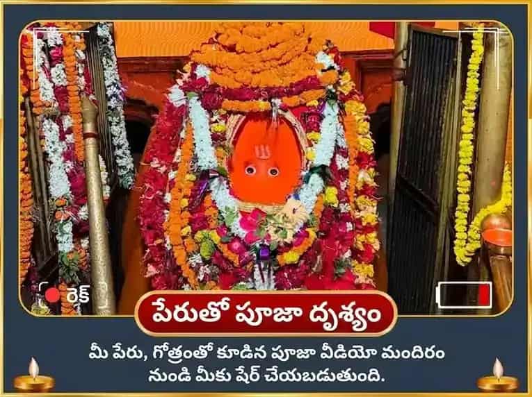 మంగళవార విశేష దక్షిణ ముఖి హనుమాన్ జీ వారపు కుంకుమపువ్వు దాన్ సేవ puja gallery 4