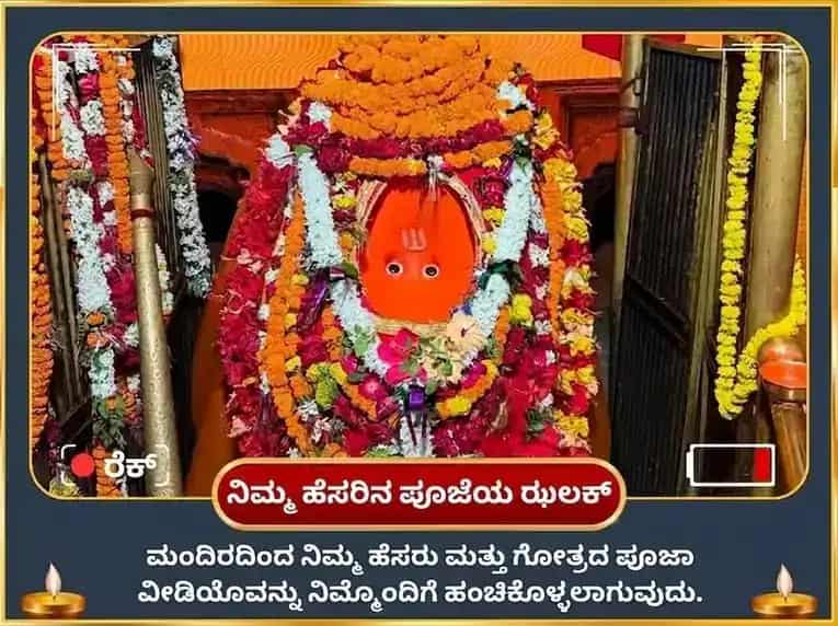 ಮಂಗಳವಾರ ವಿಶೇಷ ದಕ್ಷಿಣ ಮುಖಿ ಹನುಮಾನ್ ಜಿ ಸಾಪ್ತಾಹಿಕ ಕೇಸರಿ ದಾನ ಸೇವಾ puja gallery 4