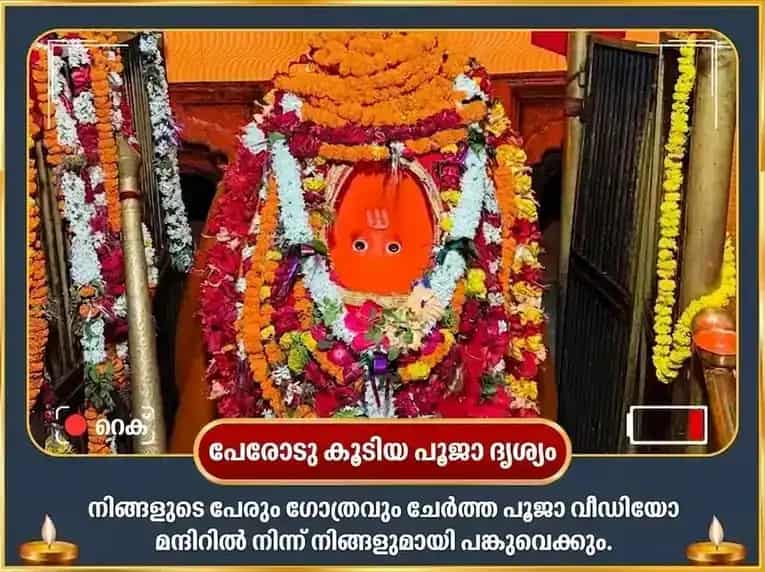 മംഗൾവാർ വിശേഷ് ദക്ഷിണ മുഖി ഹനുമാൻ ജി പ്രതിവാര കേസരി ദാന സേവ puja gallery 4