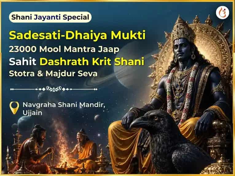 Shani Jayanti Special Sadesati-Dhaiya Mukti 23000 Shani Mool Mantra Jaap Sahit Dashrath Krit Shani Stotra & Majdur Seva  puja image 1