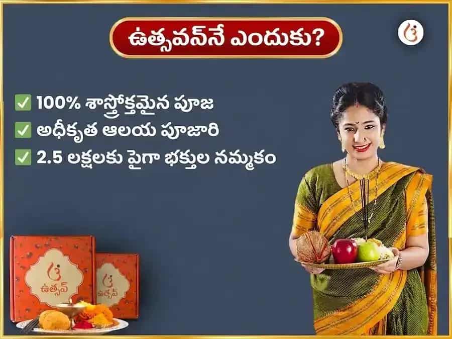 మంగళవార విశేష దక్షిణ ముఖి హనుమాన్ జీ వారపు కుంకుమపువ్వు దాన్ సేవ puja gallery 5