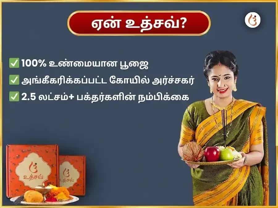 மங்களவார் விசேஷ தக்ஷிண முகி ஹனுமான் ஜி வாராந்திர குங்குமப்பூ தான சேவா puja gallery 5