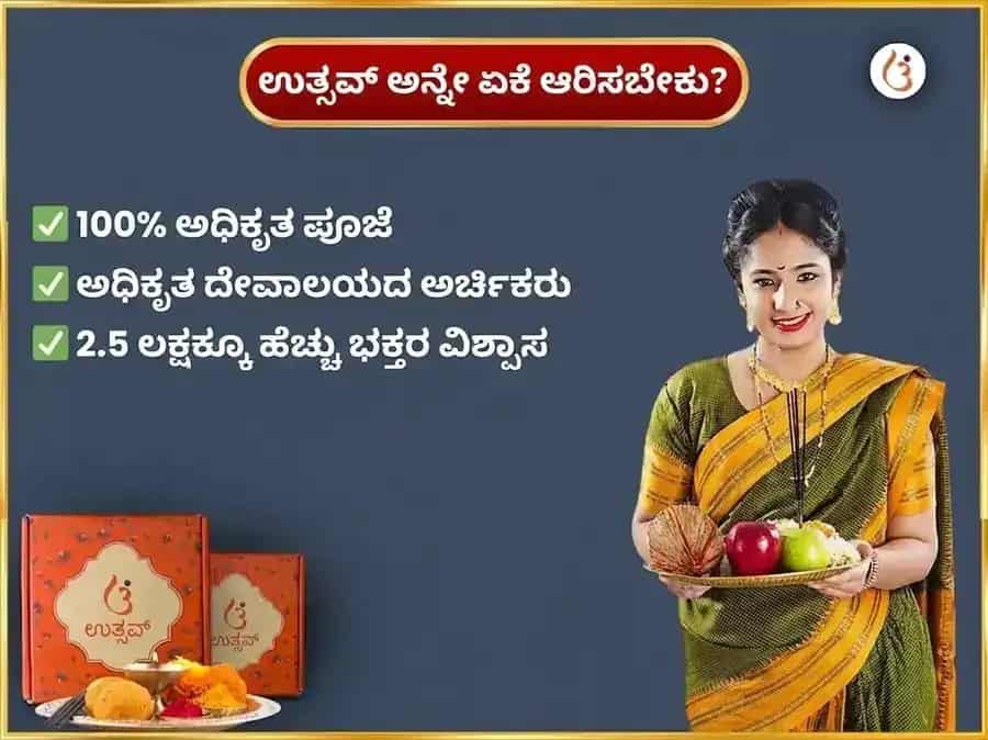 ಮಂಗಳವಾರ ವಿಶೇಷ ದಕ್ಷಿಣ ಮುಖಿ ಹನುಮಾನ್ ಜಿ ಸಾಪ್ತಾಹಿಕ ಕೇಸರಿ ದಾನ ಸೇವಾ puja gallery 5