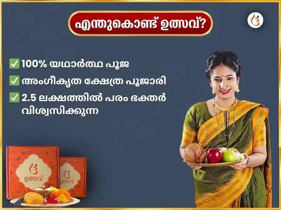 മംഗൾവാർ വിശേഷ് ദക്ഷിണ മുഖി ഹനുമാൻ ജി പ്രതിവാര കേസരി ദാന സേവ puja gallery 5