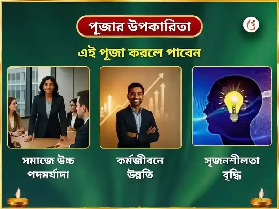 রবিবার বিশেষ মা মাতঙ্গী সাপ্তাহিক কাঠের তোতা দান সেবা puja gallery 1