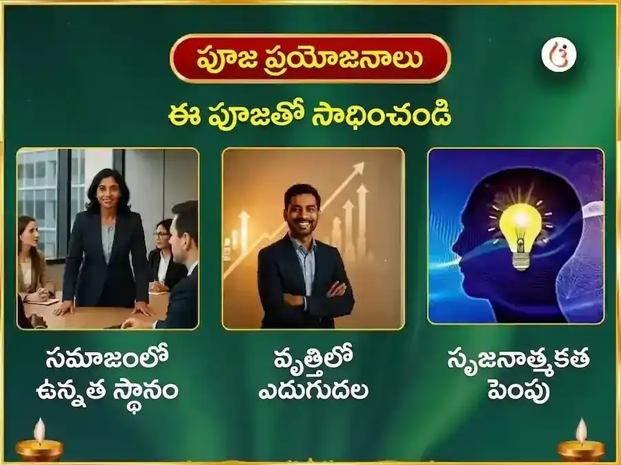 రవివార్ విశేష్ మా మాతంగి వారపు చెక్క చిలుక దాన్ సేవ puja gallery 1