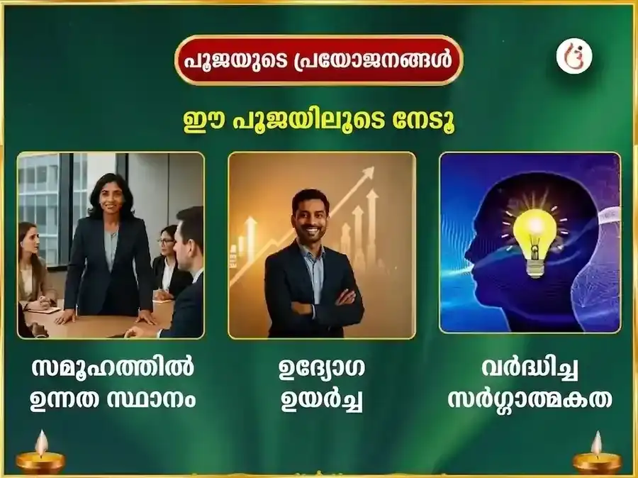 രവിവാർ വിശേഷ് മാ മാതംഗി പ്രതിവാര മരത്തത്ത ദാൻ സേവ puja gallery 1