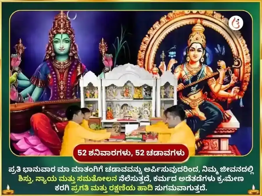 ರವಿವಾರ ವಿಶೇಷ ಮಾ ಮಾತಂಗಿ ಸಾಪ್ತಾಹಿಕ ಮರದ ಗಿಳಿ ದಾನ ಸೇವೆ puja gallery 2