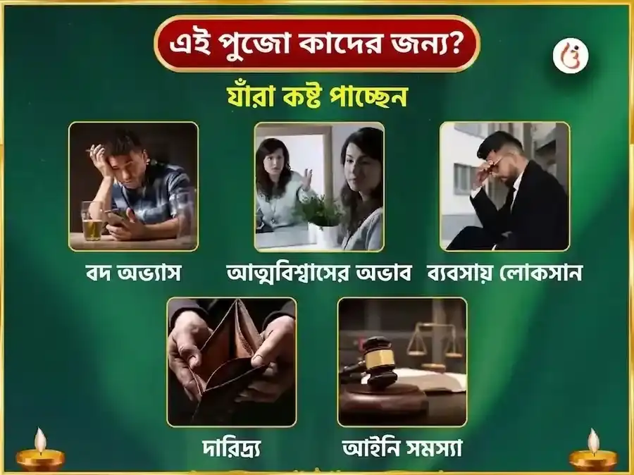 রবিবার বিশেষ মা মাতঙ্গী সাপ্তাহিক কাঠের তোতা দান সেবা puja gallery 3