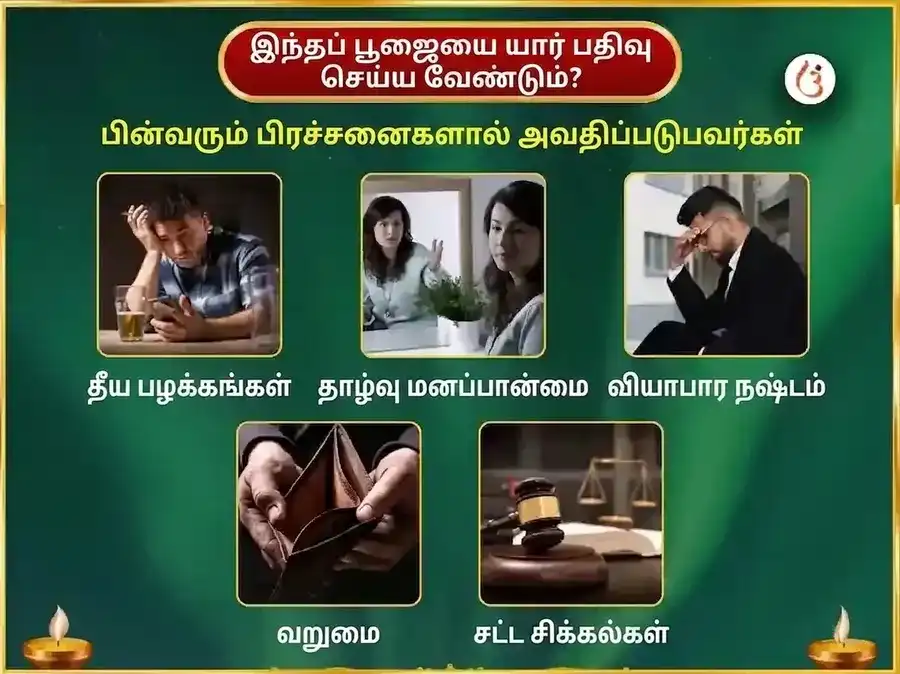 ரவிவார் விசேஷ் மா மாதங்கி வாராந்திர மரக்கிளி தான சேவா puja gallery 3