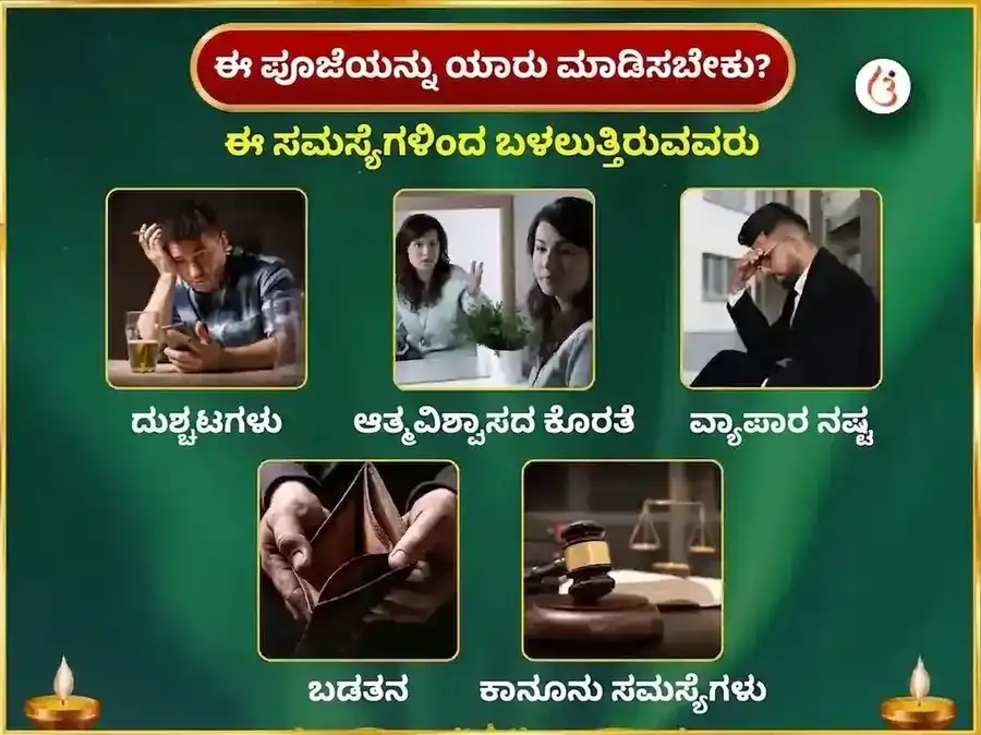 ರವಿವಾರ ವಿಶೇಷ ಮಾ ಮಾತಂಗಿ ಸಾಪ್ತಾಹಿಕ ಮರದ ಗಿಳಿ ದಾನ ಸೇವೆ puja gallery 3