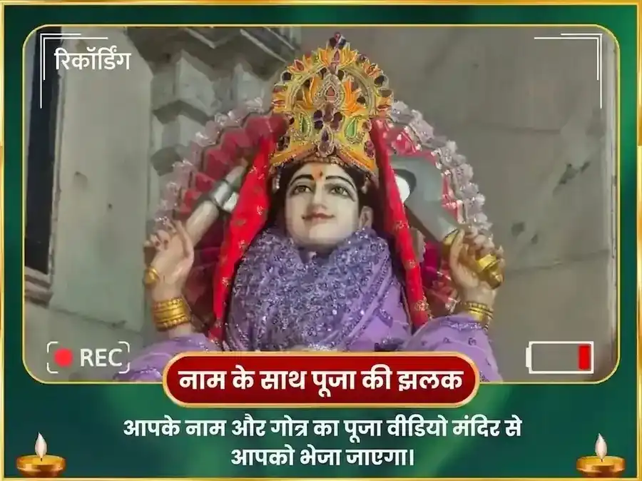 रविवार विशेष माँ मातंगी साप्ताहिक काष्ठ तोता दान सेवा puja gallery 4