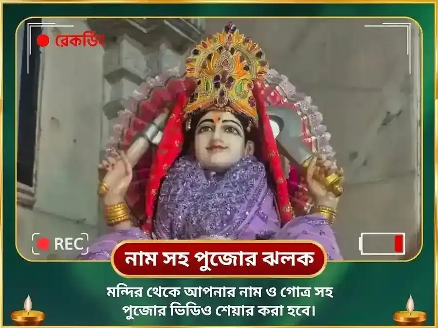 রবিবার বিশেষ মা মাতঙ্গী সাপ্তাহিক কাঠের তোতা দান সেবা puja gallery 4