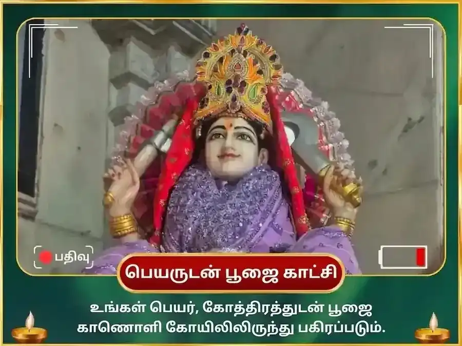 ரவிவார் விசேஷ் மா மாதங்கி வாராந்திர மரக்கிளி தான சேவா puja gallery 4