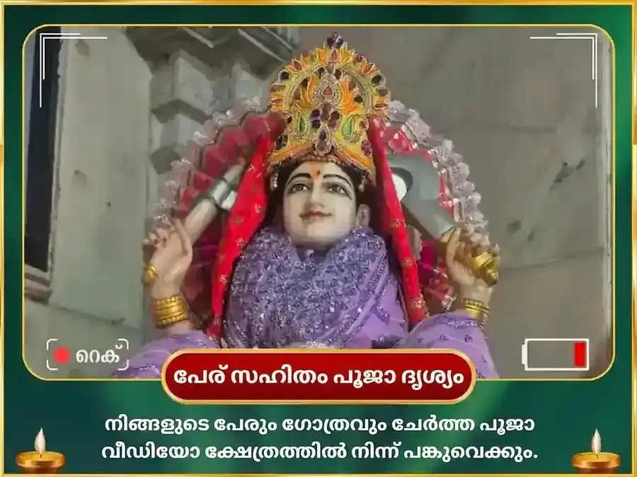 രവിവാർ വിശേഷ് മാ മാതംഗി പ്രതിവാര മരത്തത്ത ദാൻ സേവ puja gallery 4