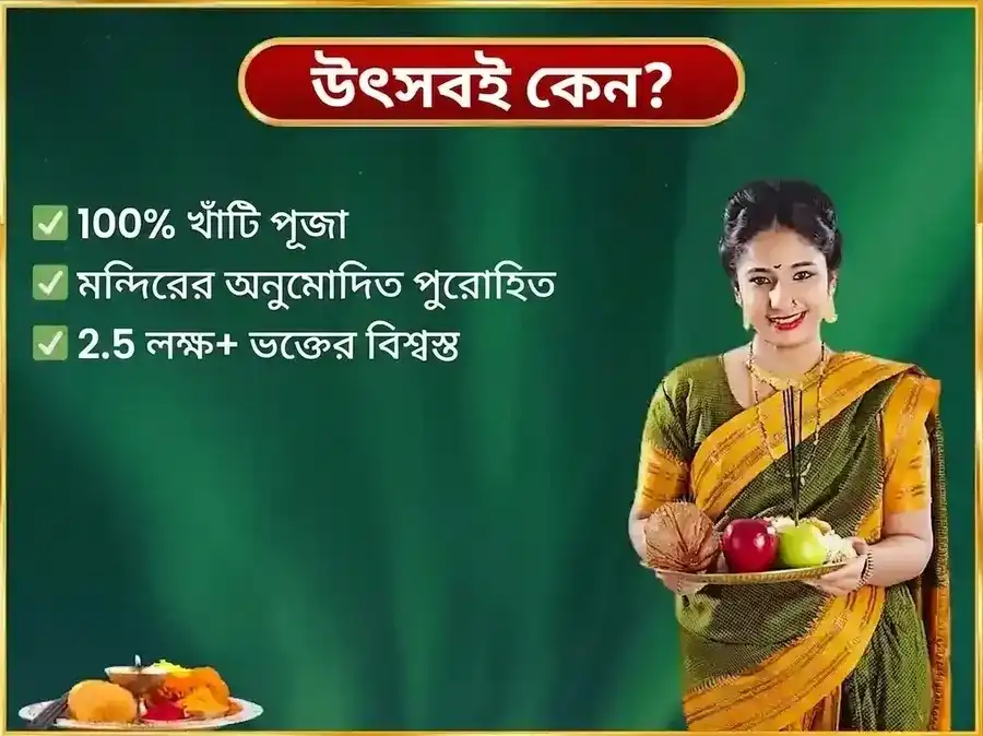 রবিবার বিশেষ মা মাতঙ্গী সাপ্তাহিক কাঠের তোতা দান সেবা puja gallery 5