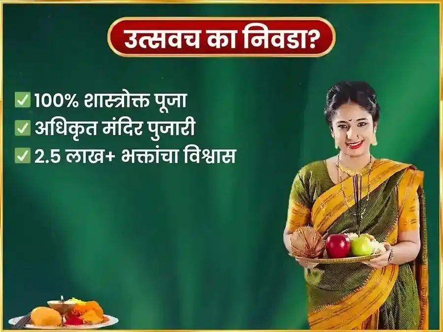 रविवार विशेष मा मातंगी साप्ताहिक लाकडी पोपट दान सेवा puja gallery 5