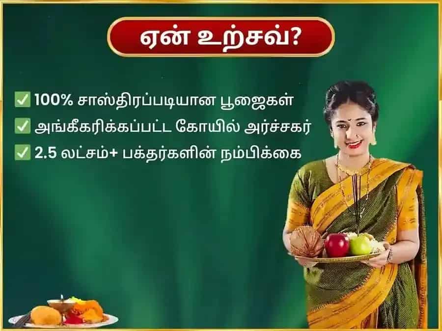 ரவிவார் விசேஷ் மா மாதங்கி வாராந்திர மரக்கிளி தான சேவா puja gallery 5