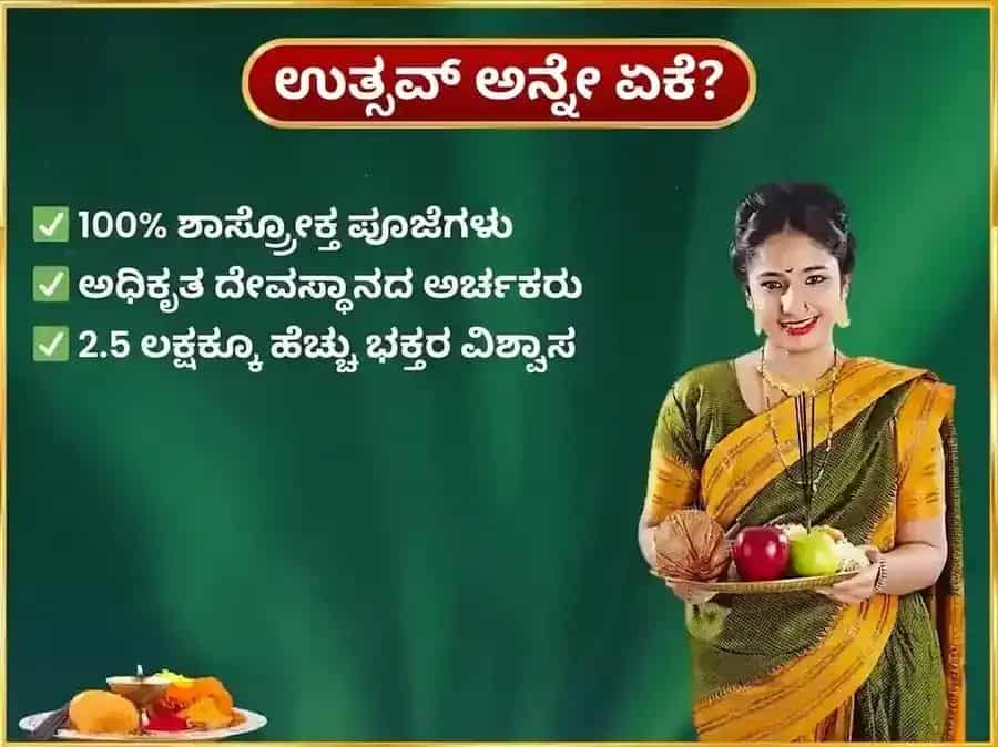 ರವಿವಾರ ವಿಶೇಷ ಮಾ ಮಾತಂಗಿ ಸಾಪ್ತಾಹಿಕ ಮರದ ಗಿಳಿ ದಾನ ಸೇವೆ puja gallery 5