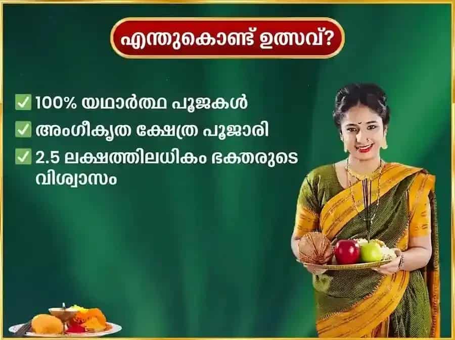 രവിവാർ വിശേഷ് മാ മാതംഗി പ്രതിവാര മരത്തത്ത ദാൻ സേവ puja gallery 5