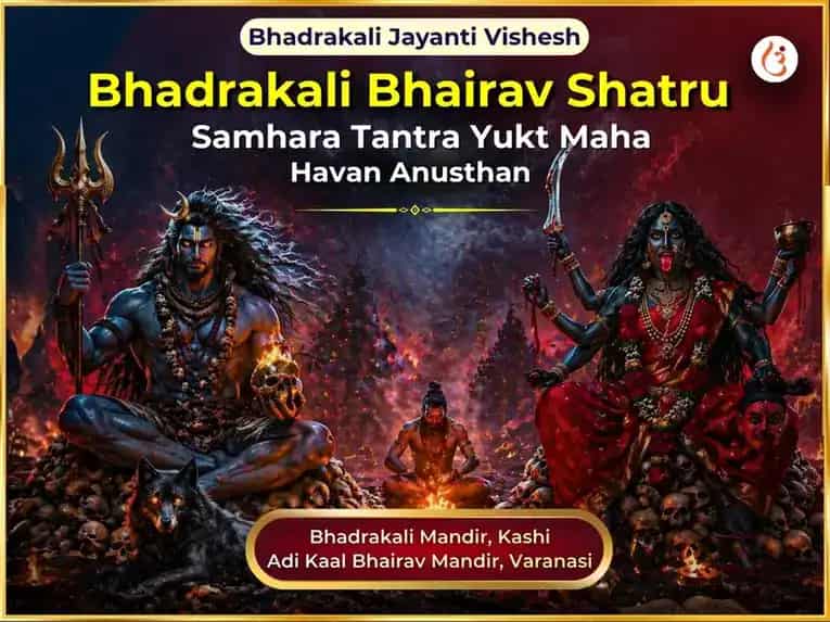 Bhadrakali Jayanti Vishesh Bhadrakali Bhairav Shatru Samhara Tantra Yukt Maha Hawan Anusthan puja image 1